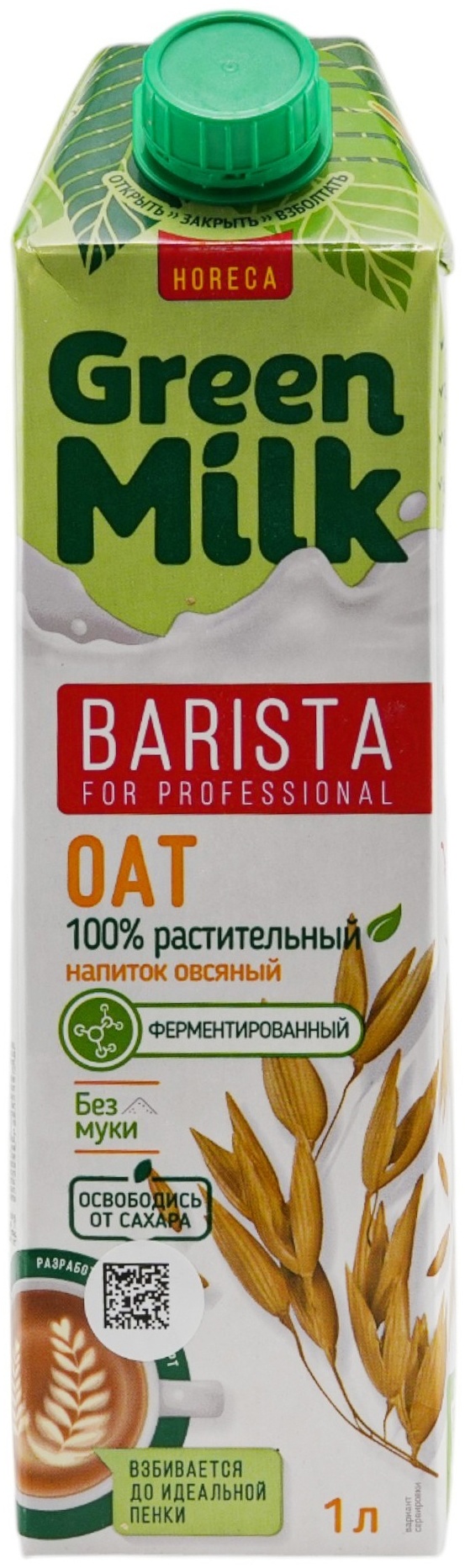 Green Milk растительный напиток овсяный 1% 1000 мл
