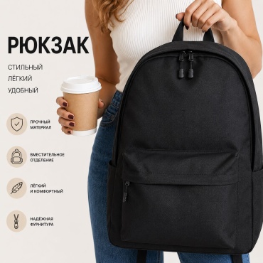 Рюкзак DIDOK полиэстер черный