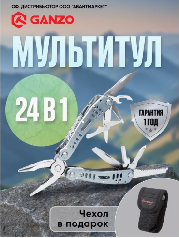 GANZO G203 серебристый