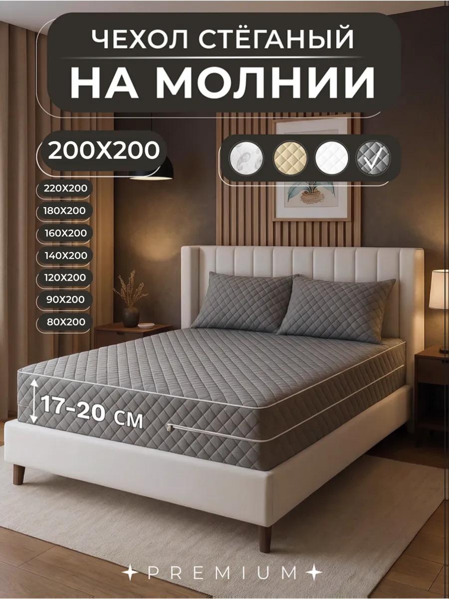 Чехол на матрас на молнии 340576937 200x200, микрофибра