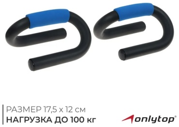 Упоры 506960029 дуговые