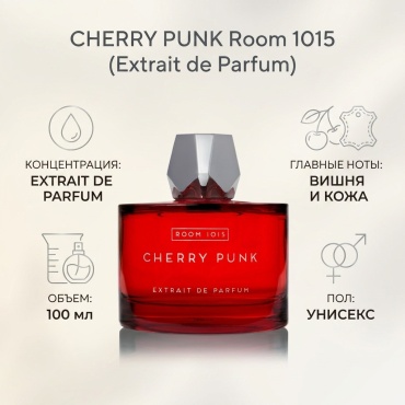 Room 1015 Духи CHERRY PUNK духи PARFUM 100 мл, унисекс