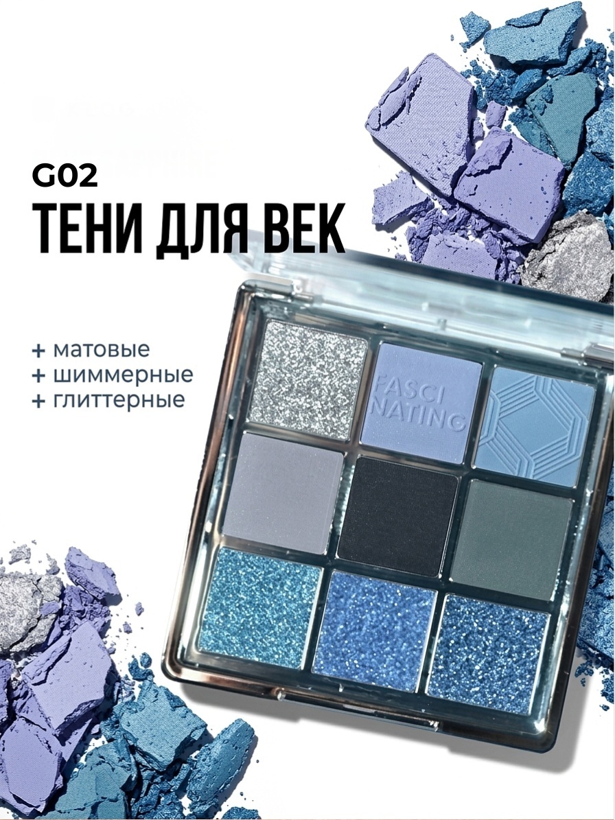 Gogo Tales тени прессованные GT452 G02