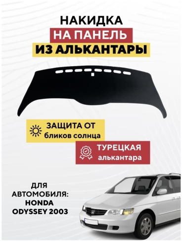 KOKSHE MOTORS HONDA ODYSSEY 2003 Honda Odyssey 2003 черный