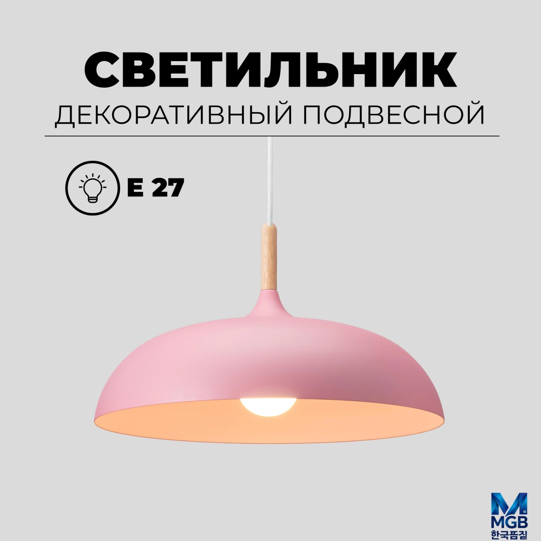 Люстра подвесная E27, кол-во ламп: 1 шт