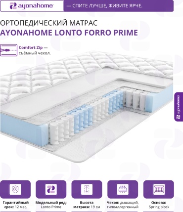 Матрас Ayonahome Lonto Forro Prime, 130x195x19 см