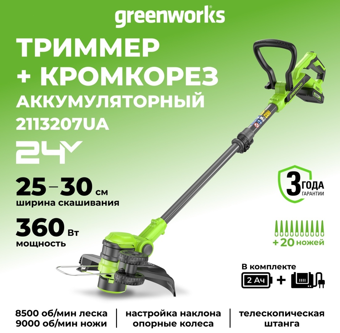 Триммер аккумуляторный Greenworks G24LT301, леска