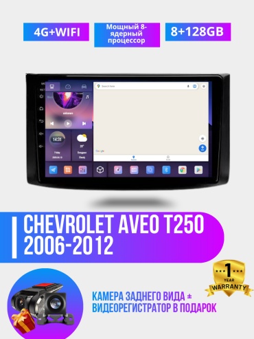 CORVETTE 8+128 CRYSTAL в штатное место Chevrolet