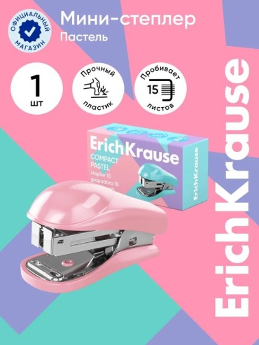 Степлер ErichKrause 200252194, размер скобы № 10, розовый