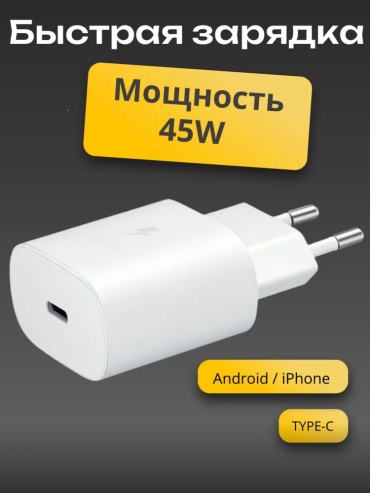 Aleksar PD45w USB Type-C белый