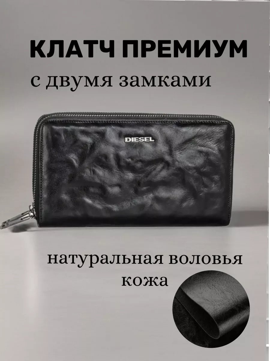 Кошелек натуральная кожа черный