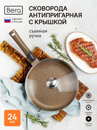 Сковорода 24 см с антипригарным покрытием, алюминий