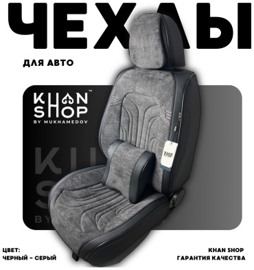 KHAN SHOP by Mukhamedov Audi 80 1986-1996 черный, серый