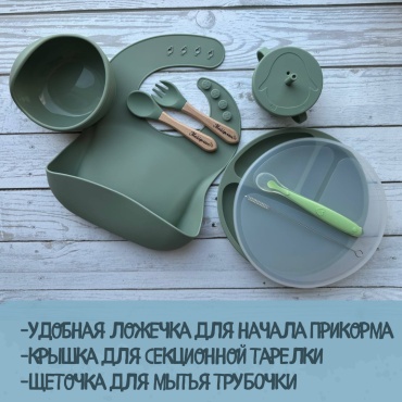 Комплект посуды Baby spoon 9 в 1 , силикон, зеленый