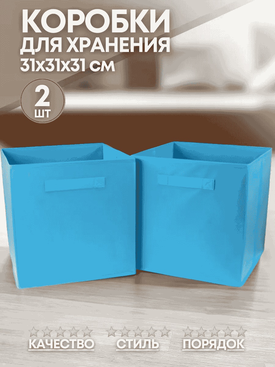 Органайзер универсальное голубой, 2 шт