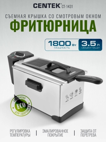 CENTEK CT-1431 серебристый