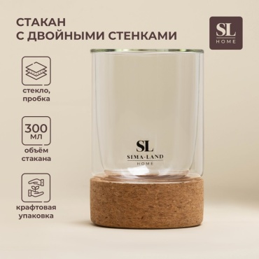 Стакан SIMA-LAND HOME 300 мл, стекло, пробка, 1 шт