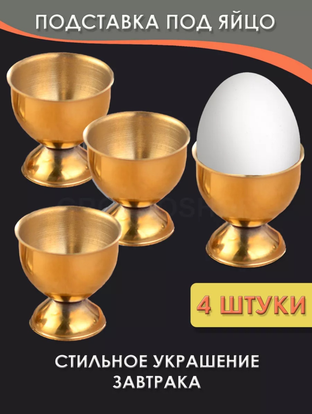Креманка 30172613_119273780 круглая 4 шт, алюминий