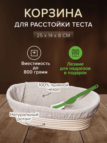 Форма для хлеба LeTiKon ротанг, 1 шт