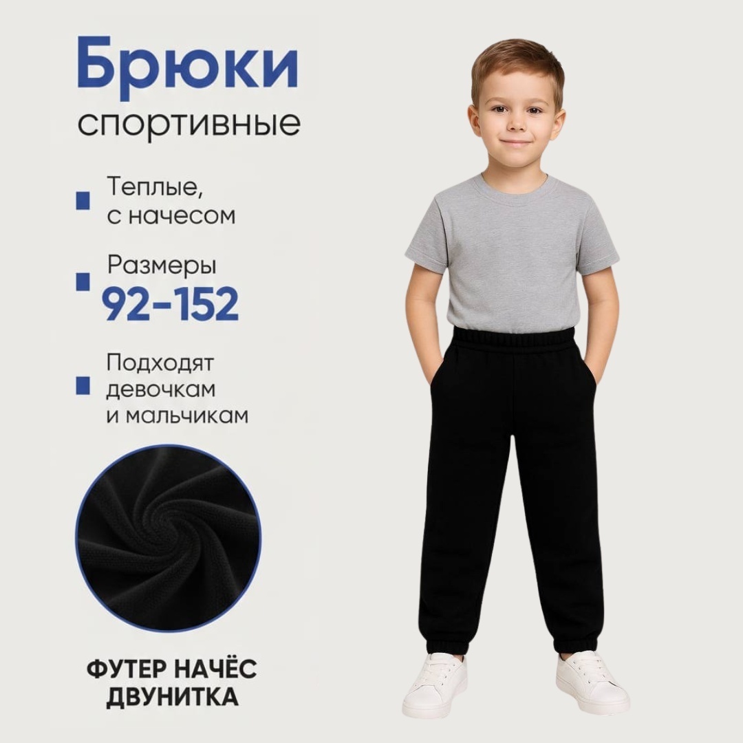 Спортивные брюки Rasti.kz черный