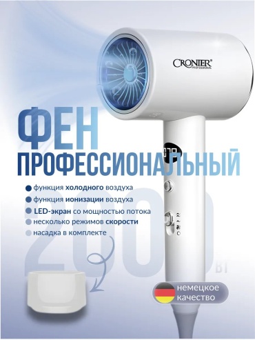 598682391 компактный фен белый