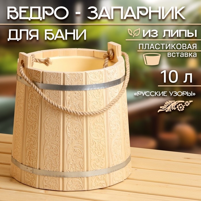 Запарник 10615343 1 шт