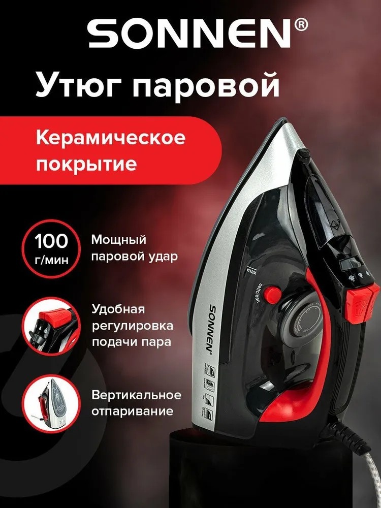 Утюг SONNEN Si-588 белый, черный, красный