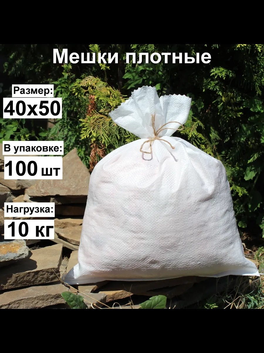 Meshok_30100 15 л