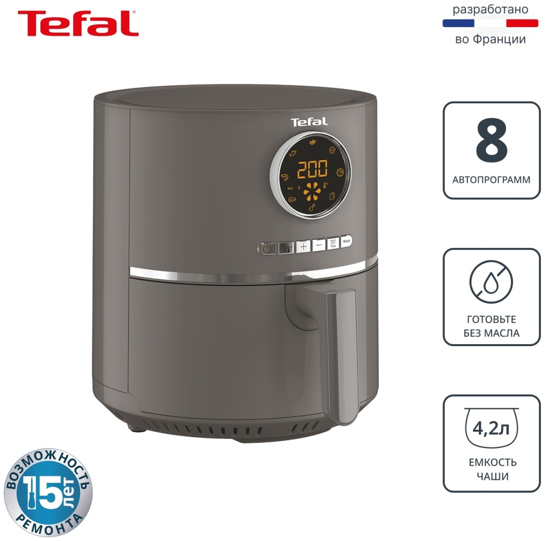 Аэрогриль Tefal Air Fry Ultra EY111B15 серый