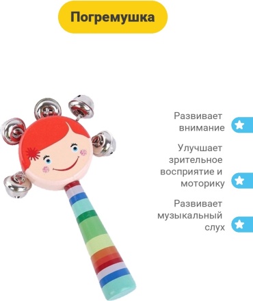 Погремушка Развивающий