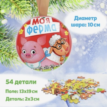 Sima-land Hjiai классический 54 деталей
