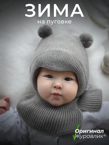 Комплект Журавлик размер 42, белый