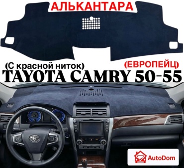 AutoDom CAMRY 50-55 Toyota Camry 2011-2018 черный