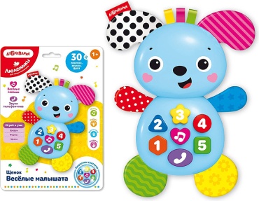 Интерактивная игрушка Азбукварик Щенок Веселые малышата (Люленьки)