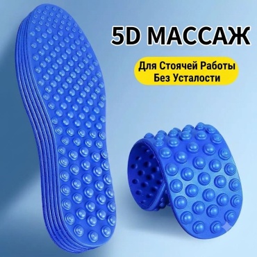 Buyer UK стельки Blue 70726 размер 33-34, классические, для детской обуви, для спортивной обуви