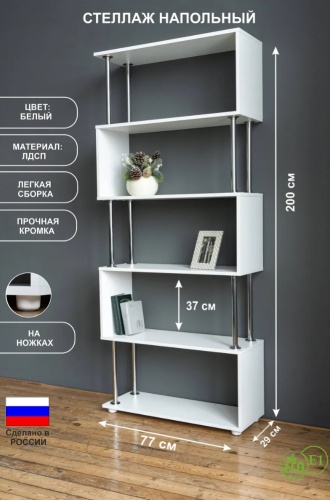 Стеллаж напольный 606827243, 77x29x200 см, белый