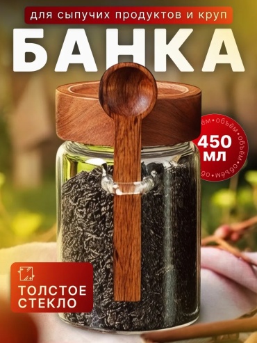 Банка 166292, стекло, дерево