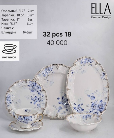 Сервиз на 6 персон , предметов: 32, столовый, керамика