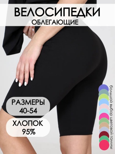 Повседневные шорты Анима Текс черный