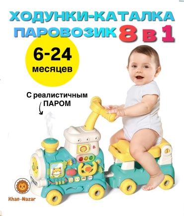 Ходунки-каталка Khan-Nazar, мин. возраст 6 месяцев
