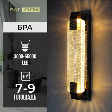 Бра настенный sat LED, черный