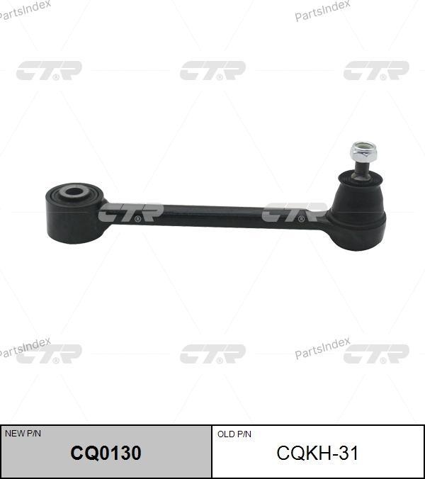 CTR рычаг подвески CQ0130