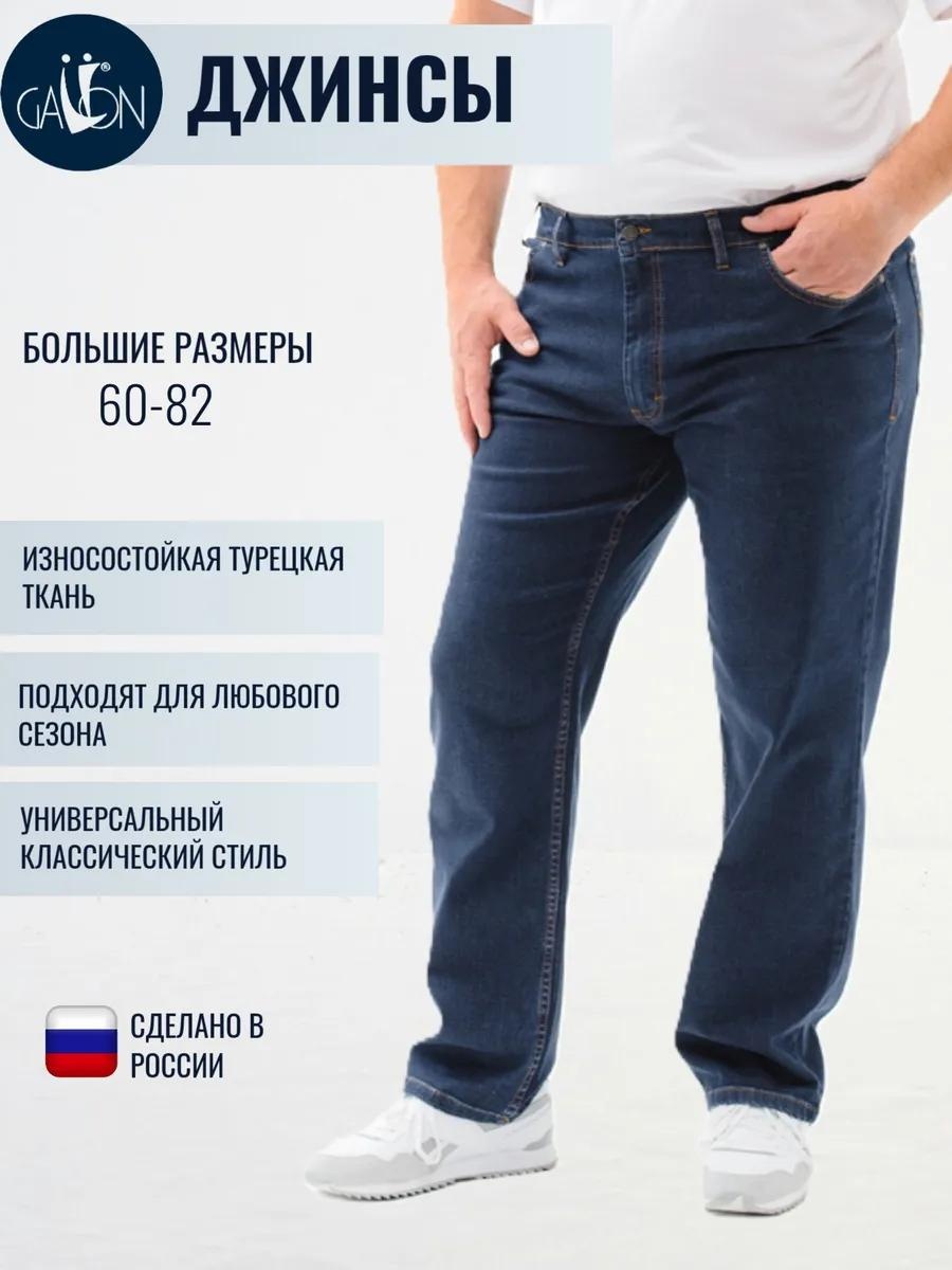 Джинсы прямые GALION розовый