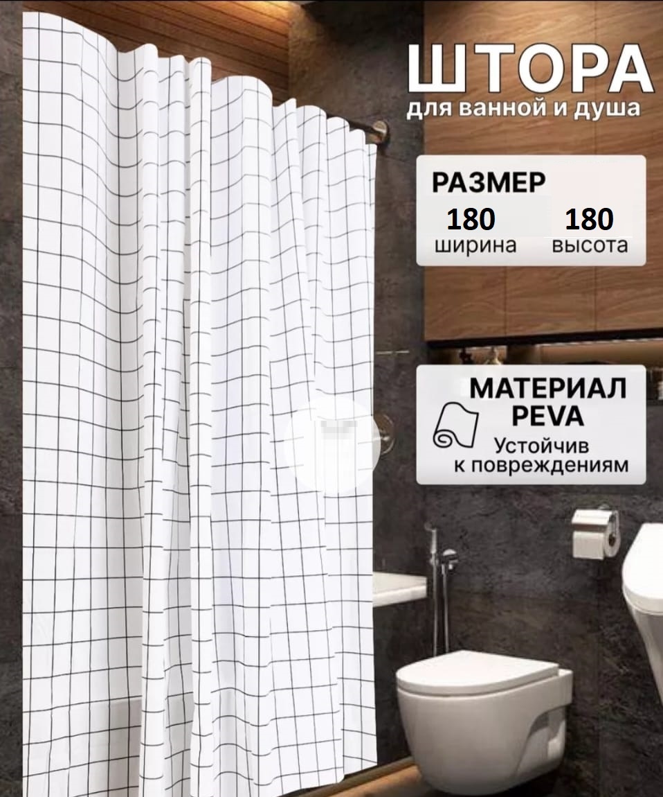 Штора 180x180 белый, PEVA