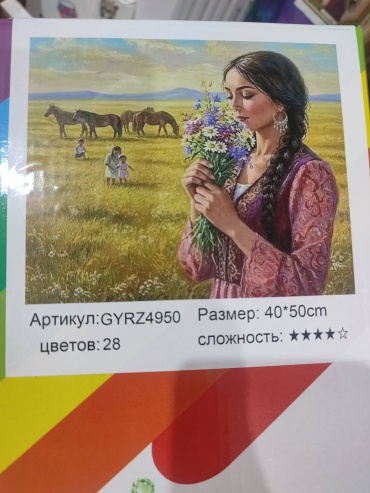 Алмазная мозайка