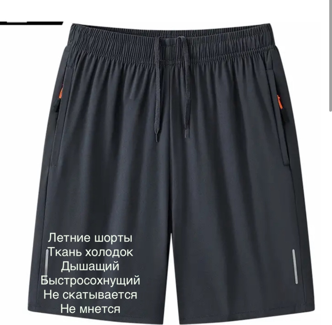Спортивные шорты NK Style серый, графит