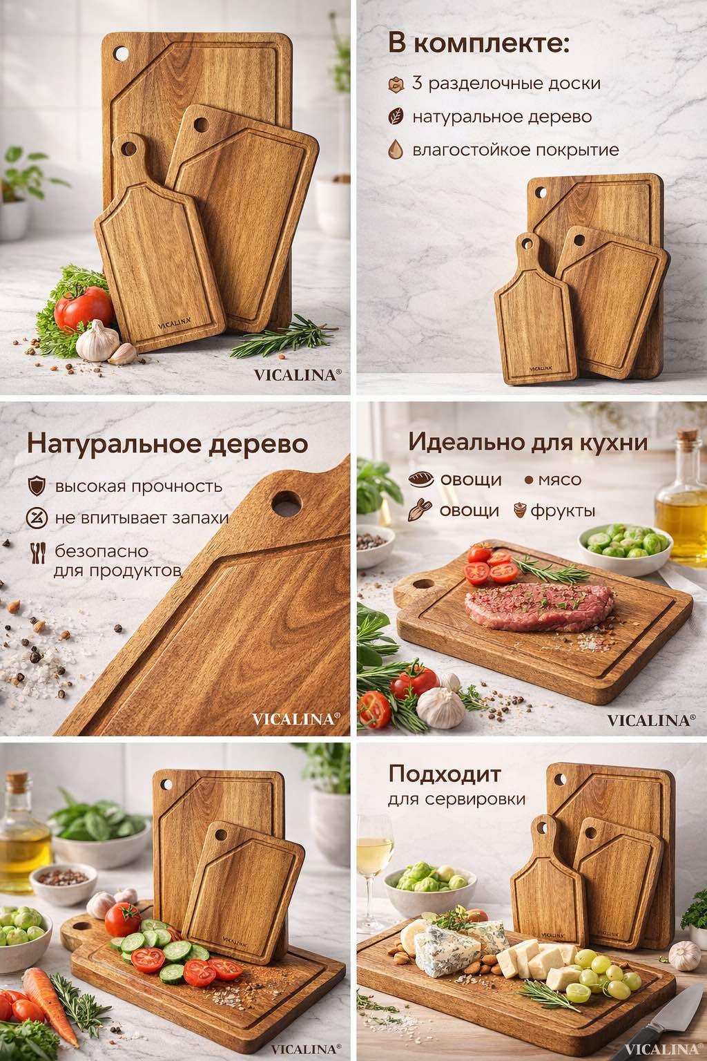 Набор разделочных досок 97853249 3 шт, дерево