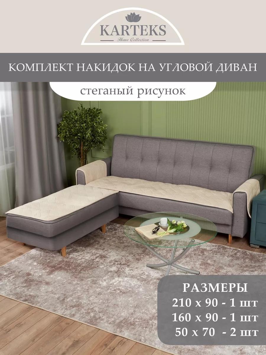 Дивандек для дивана C9BD2EA56A4597CB молочный 210 см