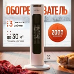 Тепловентилятор Arvion GS108 белый