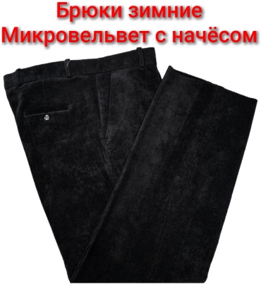 Утепленные брюки FASHION черный